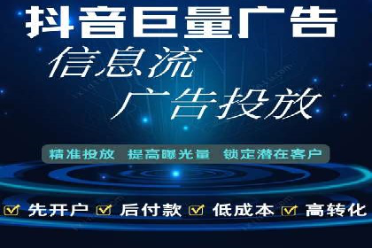 深度解析XX平台的信息流广告投放技巧